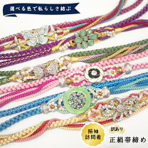 楽天市場】帯締め パール 花の通販