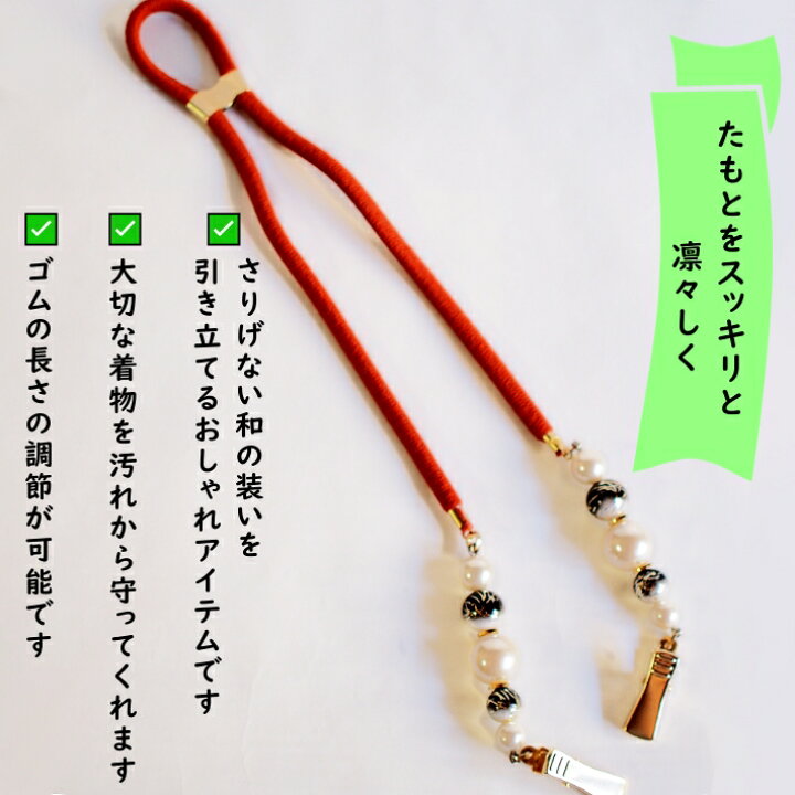 楽天市場】たもとクリップ ファッションクリップ たすきクリップ 袖 