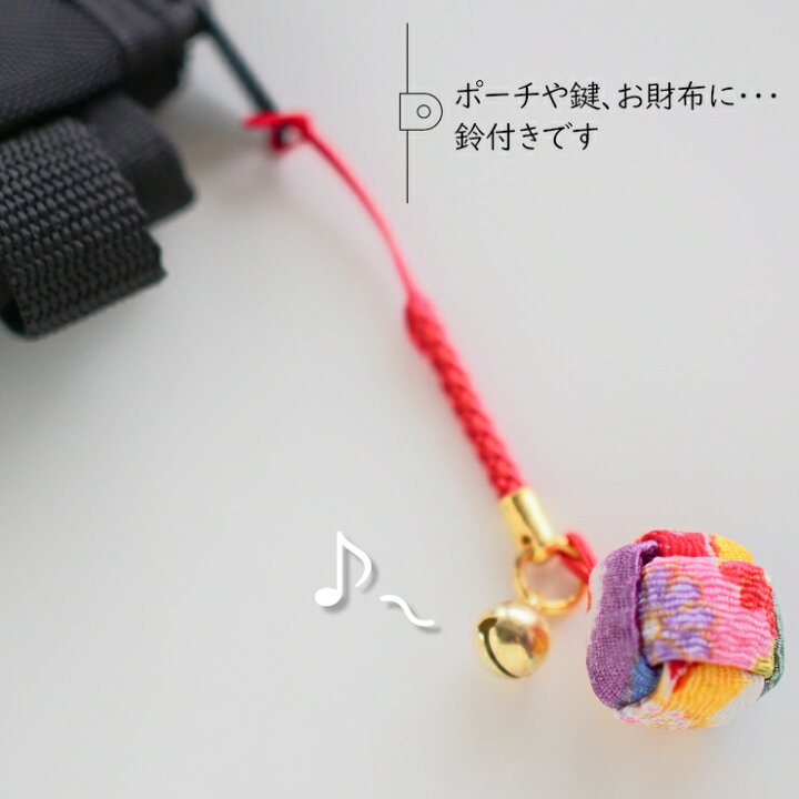 楽天市場】ストラップ プチギフト 鈴 かわいい 和風 ちりめん 日本製 