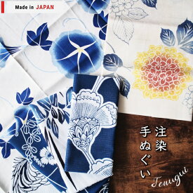 手ぬぐい 日本製 おしゃれ プチギフト 注染 手拭い 和雑貨 和柄 和風 花柄 ハンカチ ふきん 台拭き インテリア タペストリー 風呂敷 テーブルセンター ランチョンマット プレゼント ノベルティ 日本土産 個包装 敬老の日 メール便送料無料