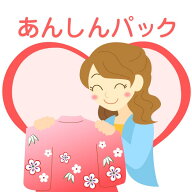 安心パック