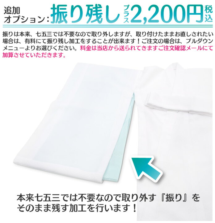楽天市場 七五三 着物 3 5歳 男の子のお宮参りのお着物を七五三用にお仕立て直します 仕立て直し お宮参り 男の子 初着 掛け着 お直し お仕立て 仕立直し 往復送料無料 着物タウン