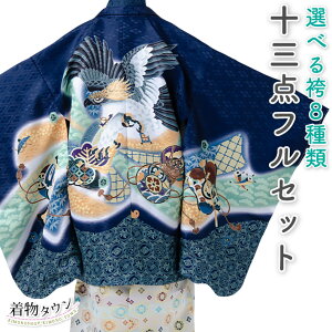 七五三 着物 男の子 五歳 13点フルセット 長門 鷹 鼓 紺 羽織袴セット 束ね熨斗 ネイビー 753 五才 5歳 5才 子供 男児 販売 購入