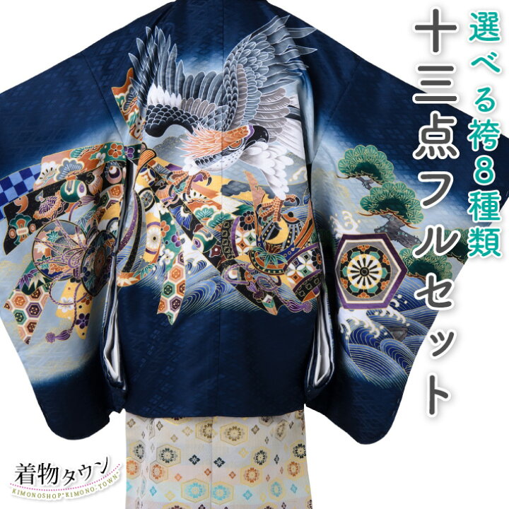 楽天市場】七五三 着物 男の子 五歳 13点フルセット 長門 鷹 束ね熨斗 