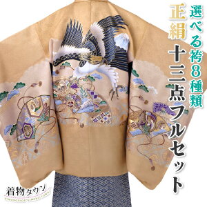 七五三 着物 男の子 五歳 正絹 13点フルセット 羽織袴セット からし色 鷹 タカ 鼓 小槌 松 753 五才 5歳 5才 子供 男児 販売 購入