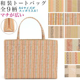 楽天市場 マチ が 広い トート バッグ レディースファッション の通販