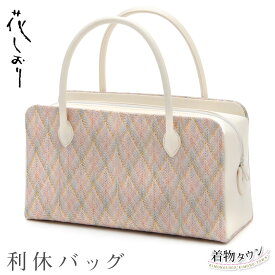 花しおり 和装バッグ 利休バッグ 正絹 ピンク フリーサイズ レディース 帯地使用 着物バッグ 和装小物 着物 小物 バッグ 日本製 送料無料 bag-00008