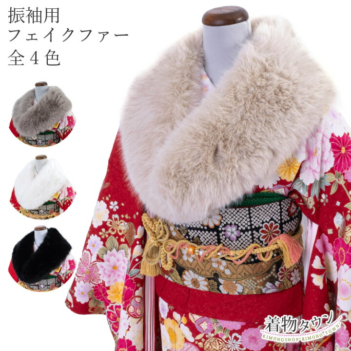 楽天市場】ショール 成人式 振袖 全4色 フェイクファー マフラー 黒 白 
