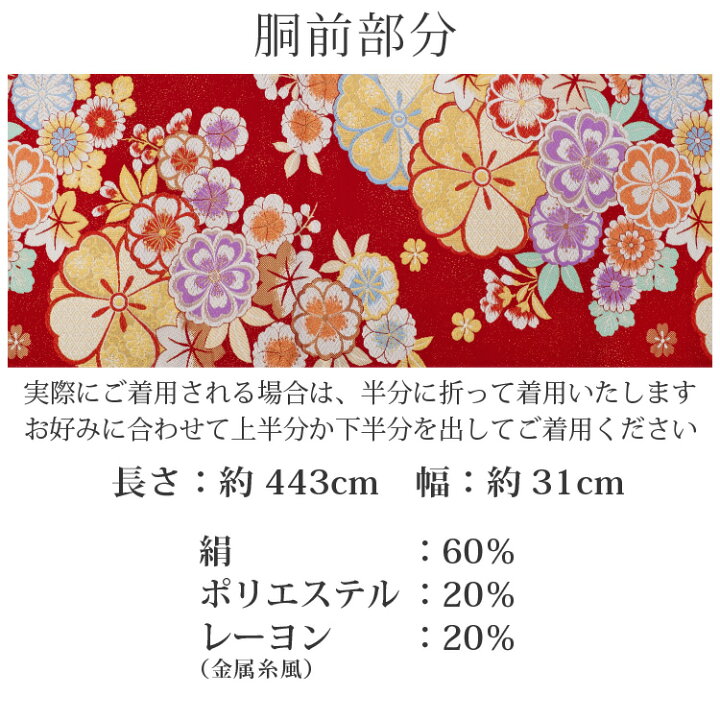 楽天市場】袋帯 正絹 西陣織 振袖用 レッド 赤 ゴールド 金 大光織物 