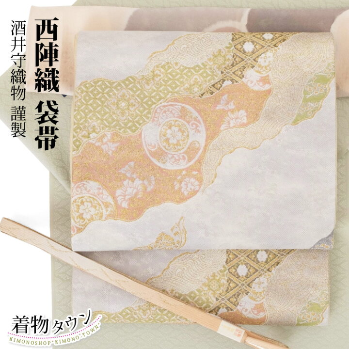 楽天市場】袋帯 正絹 西陣織 酒井守織物謹製 留袖 訪問着 附下 色無地 