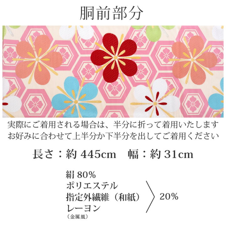 楽天市場】袋帯 正絹 西陣織 振袖用 ピンク 樹織物 花柄 毬 カラフル  