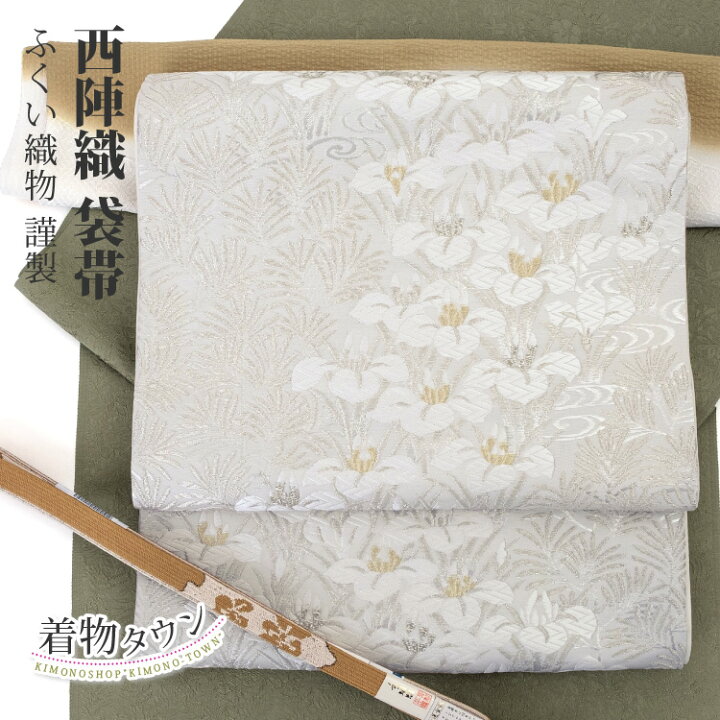 桧扇柄袋帯(西陣602)
