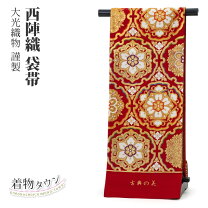 楽天市場】袋帯 振袖 金 花の通販
