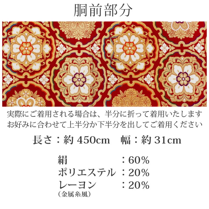 楽天市場】袋帯 正絹 西陣織 振袖用 レッド 赤 ゴールド 金 大光織物 