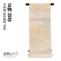 楽天市場】絽 正絹 袋帯の通販