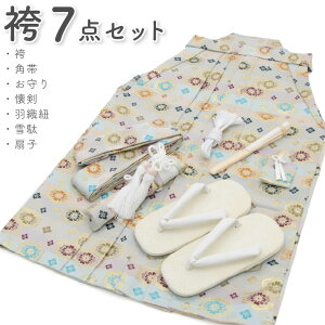 七五三 袴 男の子 はかま 7点セット 亀甲 五歳 着物 白 ホワイト 753 五才 5歳 5才 3歳 三歳 子供 男児 55cm 60cm 販売