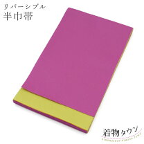 楽天市場】帯 紅色（カラーレッド）（帯｜和服）：レディース 