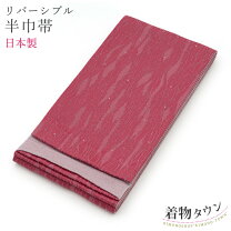 楽天市場】帯 紅色（カラーレッド）（帯｜和服）：レディース 
