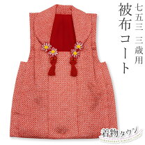 楽天市場】赤 コート（七五三3歳）（和服｜キッズファッション 