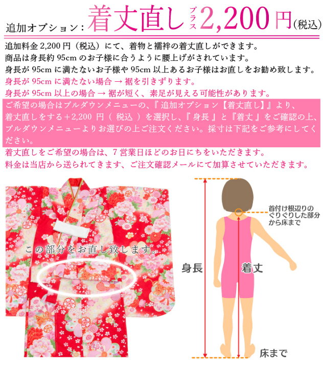 楽天市場】七五三 753 着物 3歳 被布セット 女の子 京都花ひめ まり3 