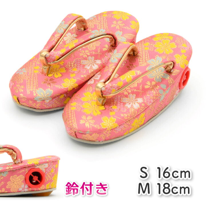 楽天市場 七五三 3歳 3才 5歳 5才 子供草履 女の子用 ピンク Sサイズ16cm Mサイズ18cm子供用 草履 鈴付き草履 753 着物 三歳 三才 五歳 五才 着物タウン