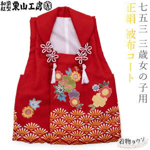 ܎O 3 O  zR[g IRH[ g^  bh Pi  ̎q ԕ z  R[g  ̔ w 753