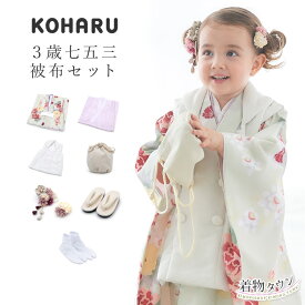 七五三 着物 3歳 被布セット 女の子 KOHARU 薄緑 ライトグリーン 薄緑の着物 白の被布コート 花柄 フルセット 販売