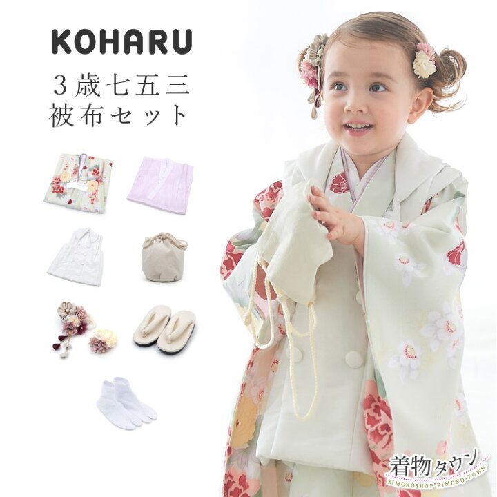楽天市場】七五三 着物 3歳 被布セット 女の子 KOHARU 薄緑 ライト 