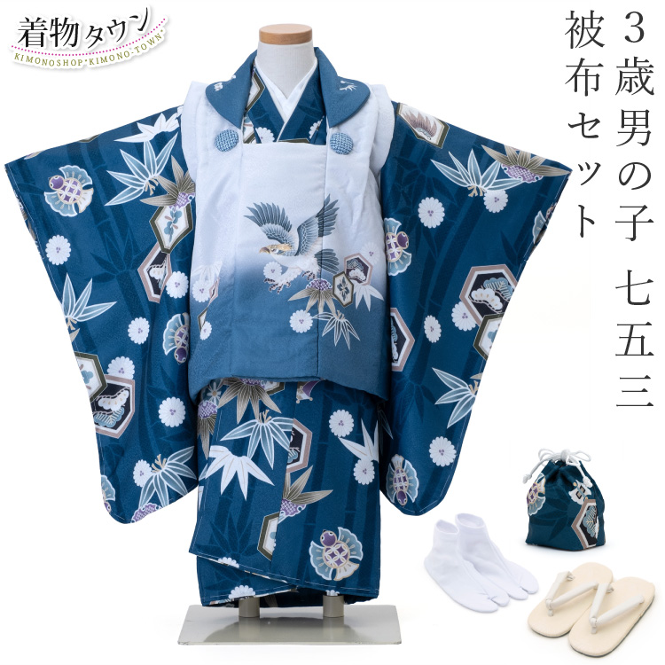 七五三 着物 3歳 被布セット 男の子 京都 花うさぎ 鷹 矢絣 青 ブルー 水色と青色の被布コート 刺繍 フルセット 販売 購入 | 着物タウン