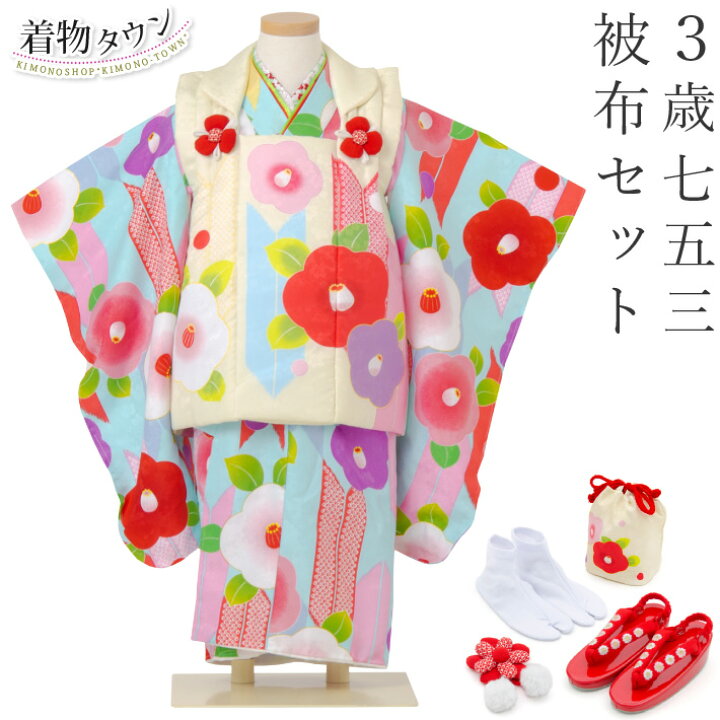楽天市場】七五三 753 着物 3歳 被布セット 女の子 京都花ひめ 椿4 
