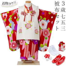 七五三 753 着物 3歳 被布セット 女の子 京都花ひめ 椿5 赤の着物 白色の被布コート つばき 椿 フルセット 販売 購入