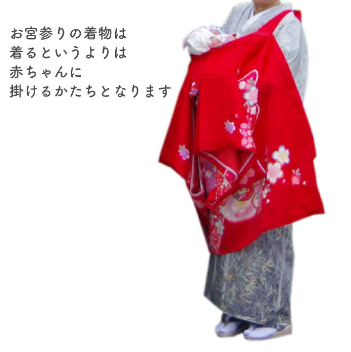 楽天市場】お宮参り 着物 女の子 初着 産着 正絹 御所車 赤 女児 祝着 