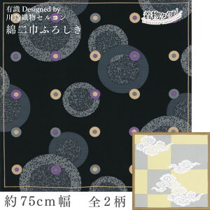 C~ 唻 LE ȓЂӂ낵 75cm S2 ˋP_ ։Jʔg C~  ԕ 쓇DZR