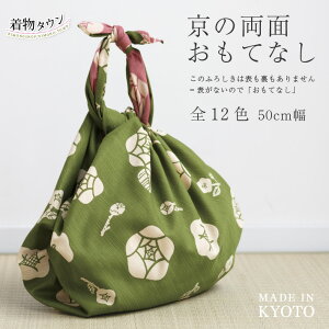 LE C~ ̗ʂĂȂ {  50cm S12F s ԕ  }XN  }XN 唻 KN o e     furoshiki-00012