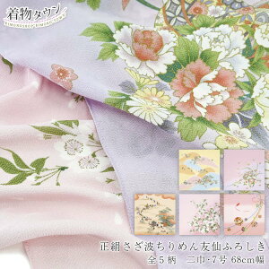 C~ LE g߂Fӂ낵 ߂U ЁE7 68cm  S5 sNn ܂R Rɉ  } ܂ɉ