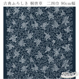 模様 風呂敷 唐草