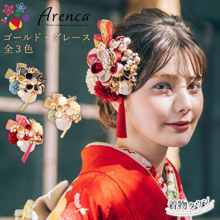 楽天市場】髪飾り 成人式 卒業式 Arenca アレンカ ゴールドグレース 11 