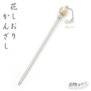 Ԃ 񂴂 { Vo[  K⒅    IV ݂ wAANZT[   ̓ kanzashi-00002