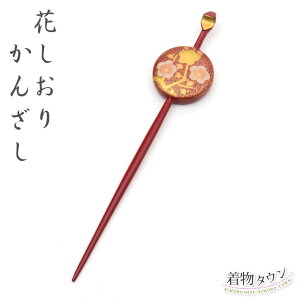 Ԃ 񂴂 {  bh ԕ K⒅    IV ݂ wAANZT[   ̓ ԕ kanzashi-00006