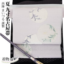 楽天市場】まいづる 名古屋帯の通販