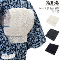 楽天市場】名古屋帯 未使用の通販
