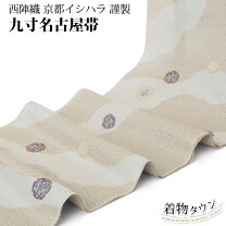 楽天市場】名古屋帯 未使用の通販