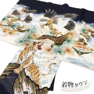 お宮参り 着物 男の子 初着 産着 ポリエステル 鷹 虎 紺 ネイビー 男児 掛け着 祝着 一つ身 のしめ 販売 購入