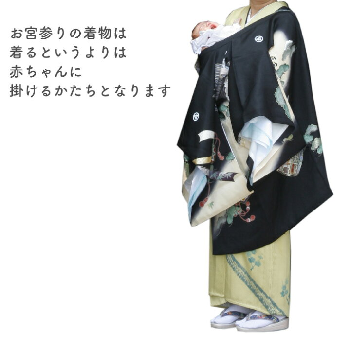 楽天市場 お宮参り 男の子 着物 初着 絞り 産着 正絹 鷹 黒 刺繍 男児 祝着 掛け着 一つ身 のしめ 販売 購入 着物タウン