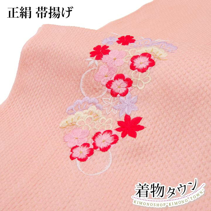 楽天市場】帯揚げ 未使用 正絹 丹後ちりめん 帯あげ 帯上げ 刺繍 小紋 