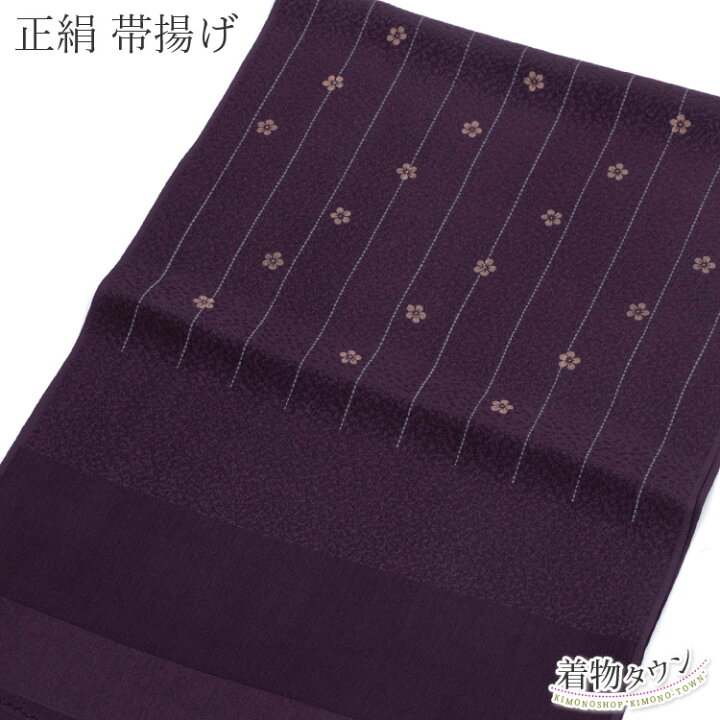 楽天市場】正絹 絞り 帯揚げ イエロー 黄 成人式 振袖 帯あげ 帯揚 