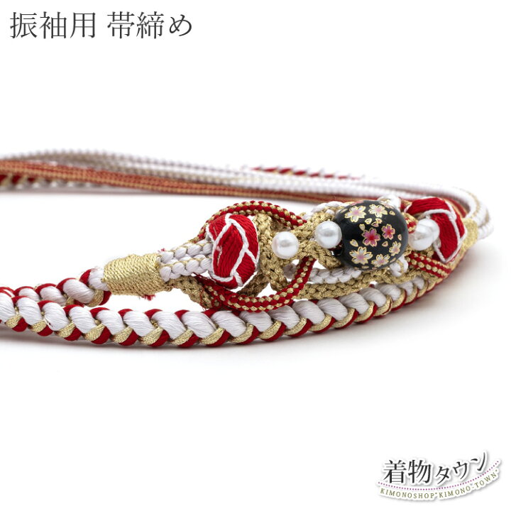 楽天市場】帯締め 振袖用 未使用 新品 正絹 レッド 花柄 成人式 パール 