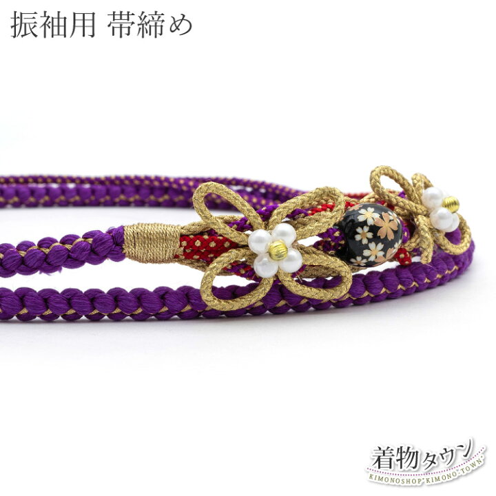 楽天市場】帯締め 振袖用 未使用 新品 正絹 紫 パープル 花柄 成人式 