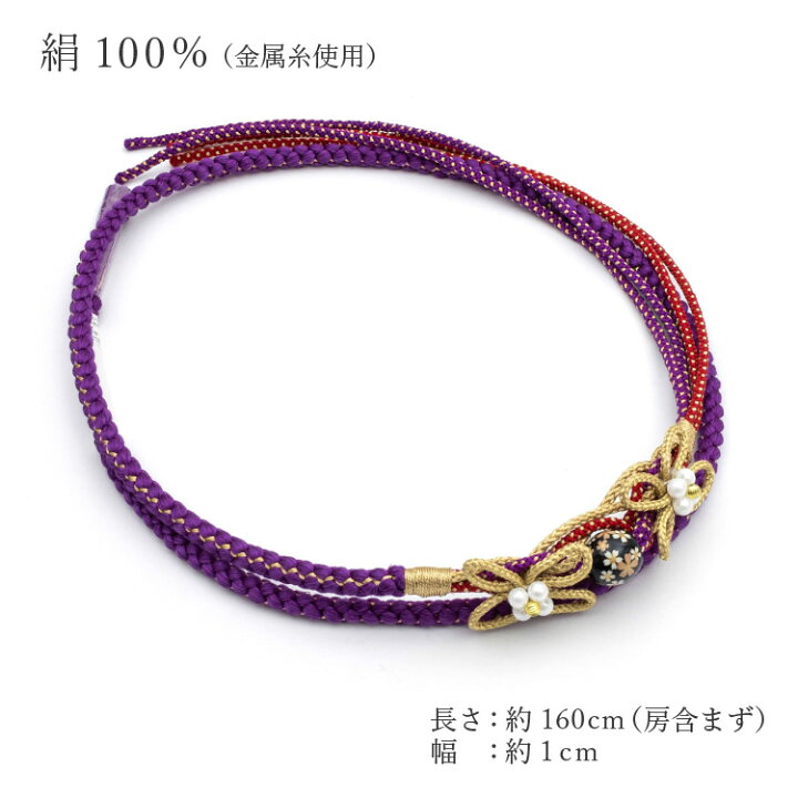 楽天市場】帯締め 振袖用 未使用 新品 正絹 紫 パープル 花柄 成人式 