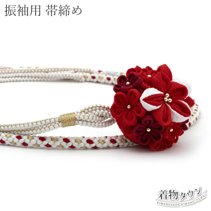 楽天市場】帯締め 振袖用 未使用 新品 正絹 赤 レッド 白 赤 花柄 成人 